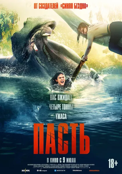 Джим Мескимен